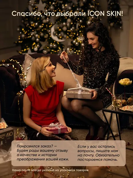 Изображение товара Набор косметики для лица Icon Skin Из 3-х продуктов