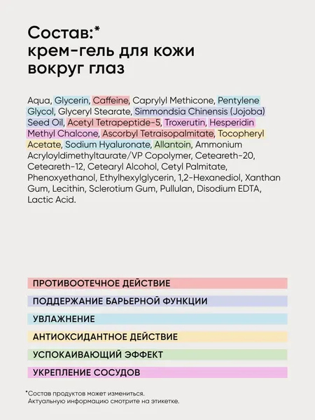 Изображение товара Набор косметики для лица Icon Skin Из 3-х продуктов