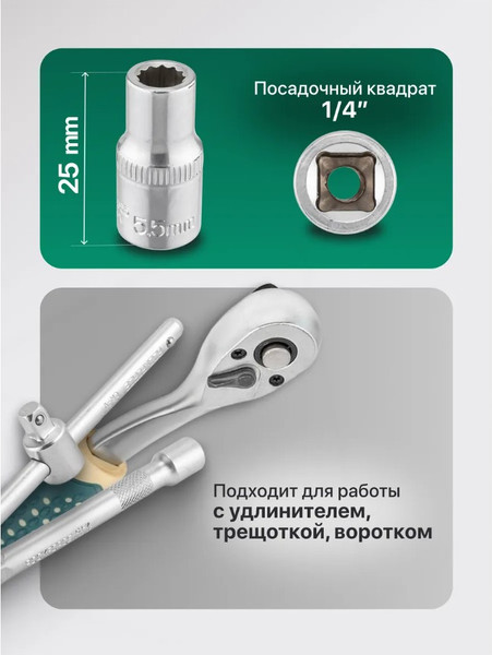 Изображение товара Головка слесарная RockForce RF-529055 (65007)