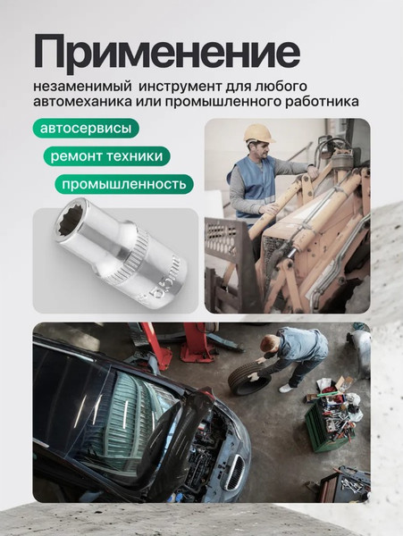 Изображение товара Головка слесарная RockForce RF-529055 (65007)
