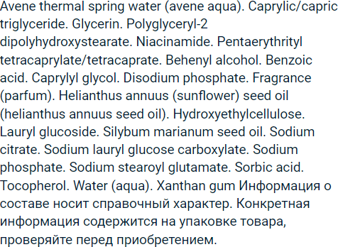 Изображение товара Молочко для тела Avene Xeracalm Nutrition Легкое питательное (2x400мл)