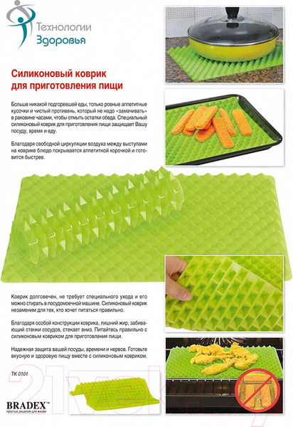 Изображение товара Коврик для выпечки Bradex TK 0101