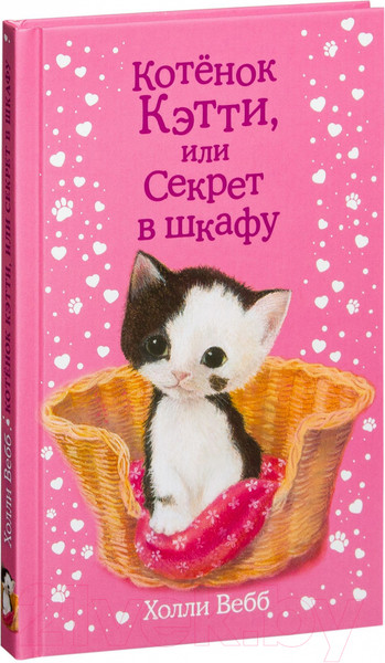 Изображение товара Книга Эксмо Котенок Кэтти, или Секрет в шкафу (Вебб Х.)