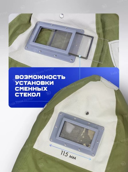 Изображение товара Защитная маска Forsage F-SBH-B (3771)