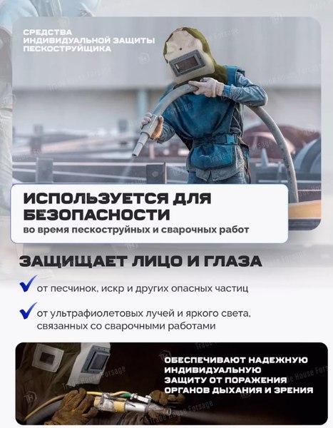 Изображение товара Защитная маска Forsage F-SBH-B (3771)