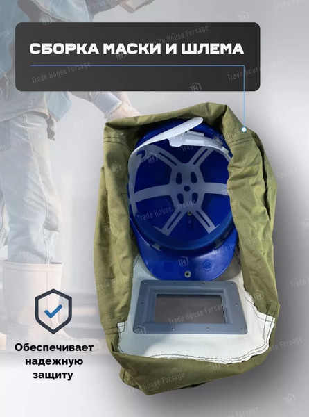 Изображение товара Защитная маска Forsage F-SBH-B (3771)