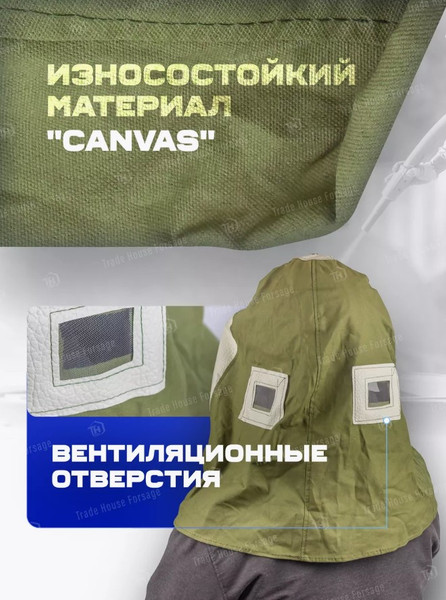 Изображение товара Защитная маска Forsage F-SBH-B (3771)