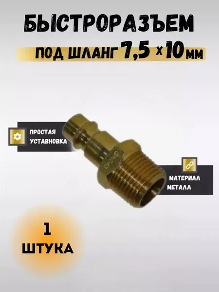 Изображение товара Переходник для пневмоинструмента Forsage F-30SP