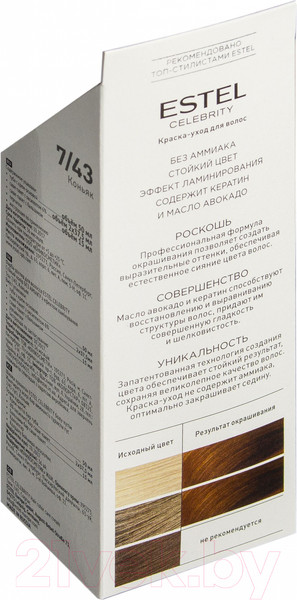Изображение товара Крем-краска для волос Estel Celebrity 7/43 (коньяк)