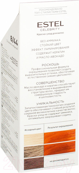 Изображение товара Крем-краска для волос Estel Celebrity 8/44 (огненный медный)