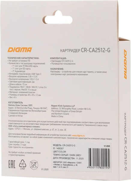 Изображение товара Картридер Digma CR-СA2512-G (серый)