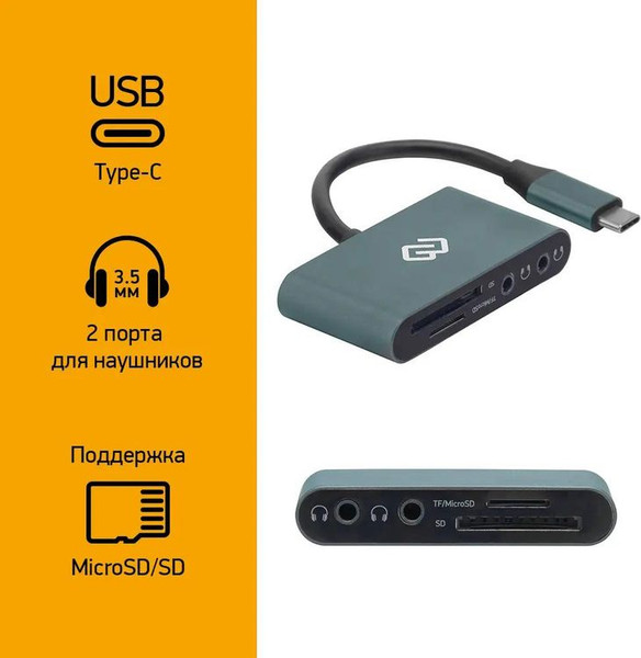 Изображение товара Картридер Digma CR-СA2512-G (серый)
