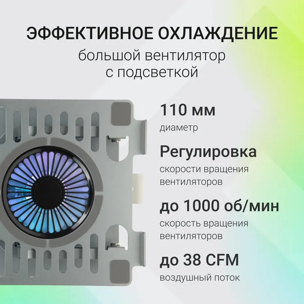 Изображение товара Подставка для ноутбука Digma D-NCP170-1XRGB110-360 (алюминий серый)