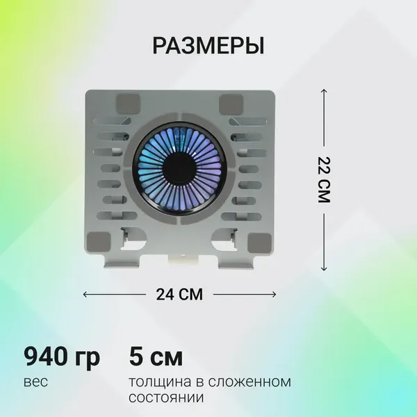Изображение товара Подставка для ноутбука Digma D-NCP170-1XRGB110-360 (алюминий серый)