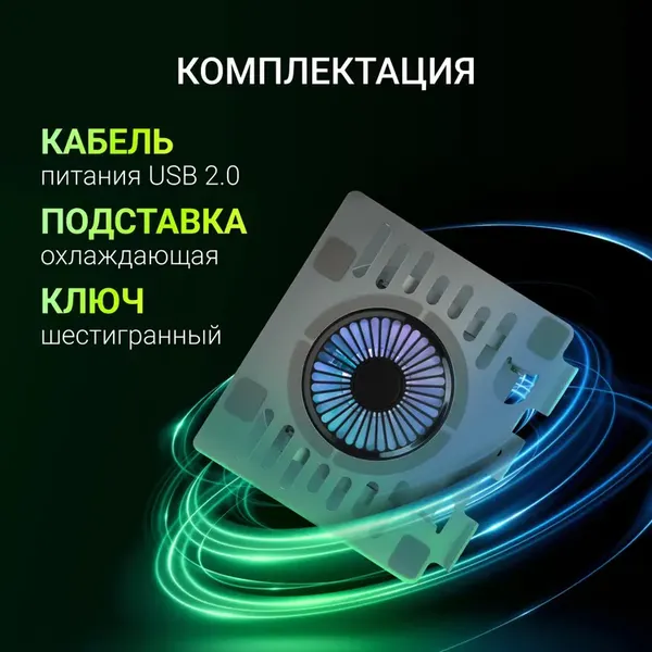 Изображение товара Подставка для ноутбука Digma D-NCP170-1XRGB110-360 (алюминий серый)