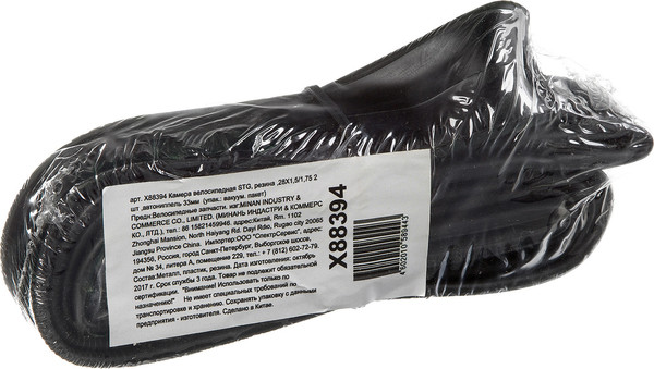 Изображение товара Камера для велосипеда STG 28x1.5/1.75 / Х88394