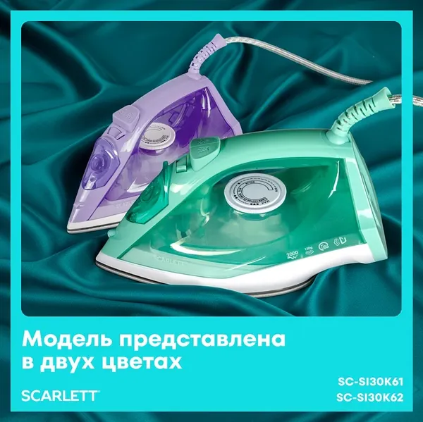 Изображение товара Утюг Scarlett SC-SI30K62 (зеленый)
