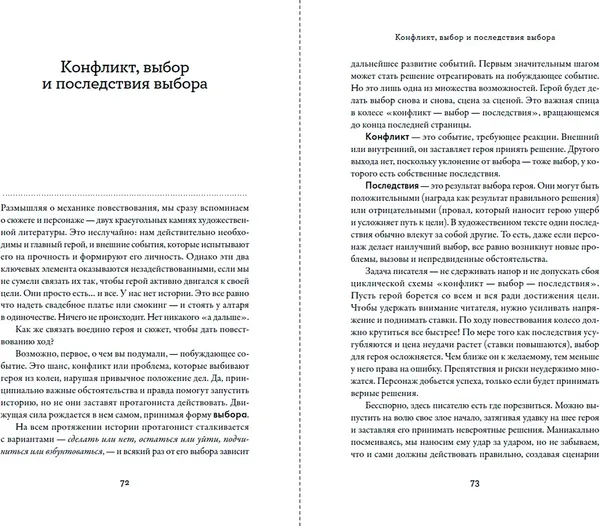 Изображение товара Набор нехудожественных книг Альпина Тезаурус конфликтов (Пульизи Бекка, Акерман Анджела 9785001399278)