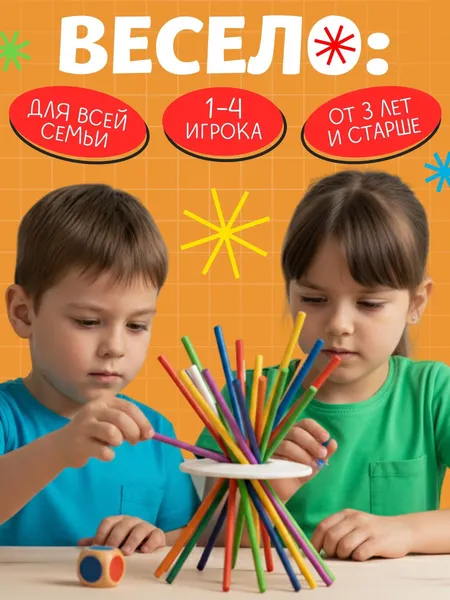 Изображение товара Настольная игра Лас Играс Микадо / 10893852