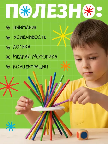 Изображение товара Настольная игра Лас Играс Микадо / 10893852