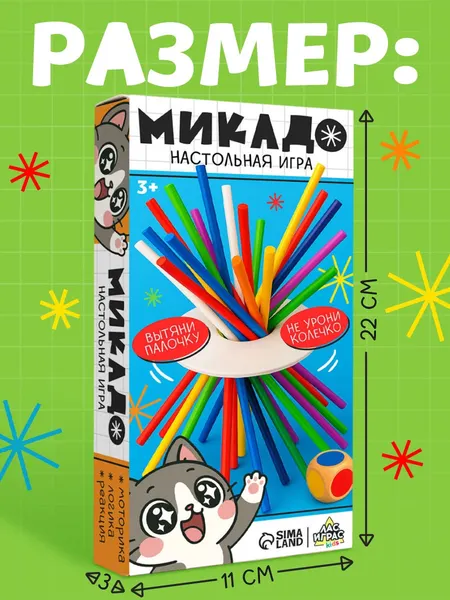 Изображение товара Настольная игра Лас Играс Микадо / 10893852