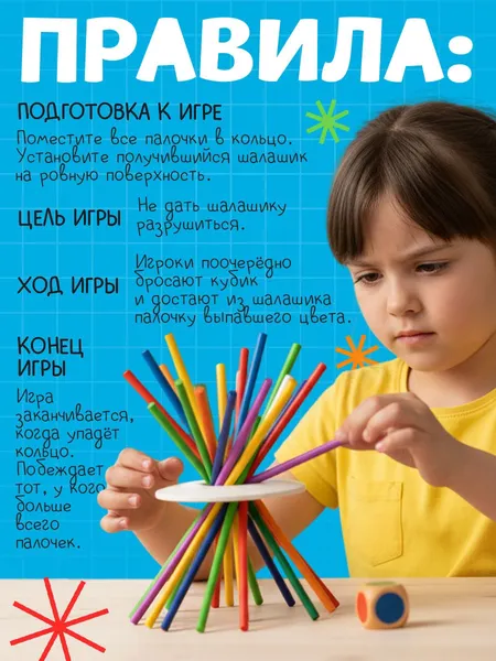 Изображение товара Настольная игра Лас Играс Микадо / 10893852