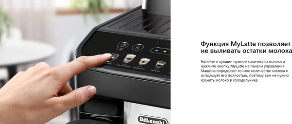 Изображение товара Кофемашина DeLonghi ECAM292.81.B