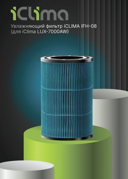 Изображение товара Мойка воздуха IClima LUX-7000AW