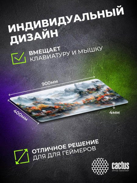 Изображение товара Коврик для мыши Cactus Beautiful nature CS-MP-JAC01XXL