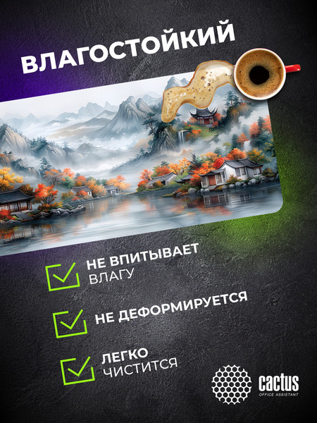 Изображение товара Коврик для мыши Cactus Beautiful nature CS-MP-JAC01XXL