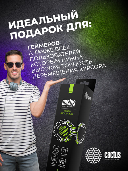 Изображение товара Коврик для мыши Cactus Beautiful nature CS-MP-JAC01XXL