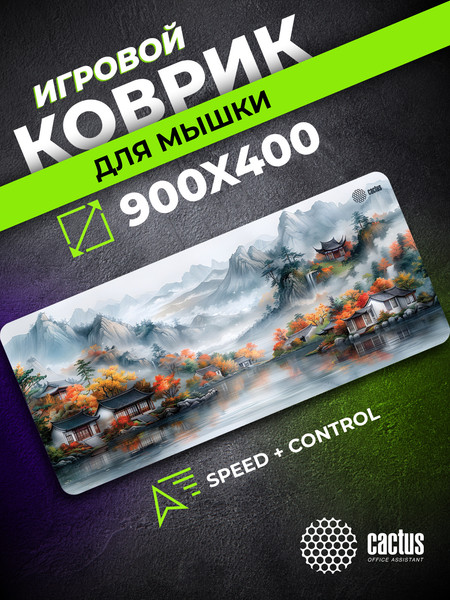 Изображение товара Коврик для мыши Cactus Beautiful nature CS-MP-JAC01XXL