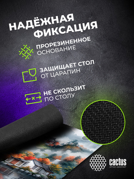 Изображение товара Коврик для мыши Cactus Beautiful nature CS-MP-JAC01XXL