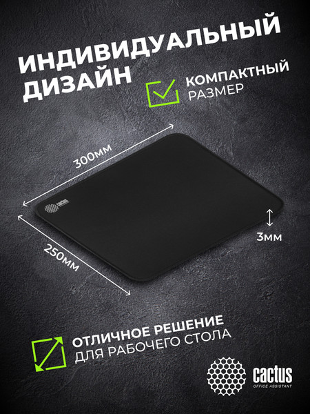 Изображение товара Коврик для мыши Cactus Black CS-MPC-D01M