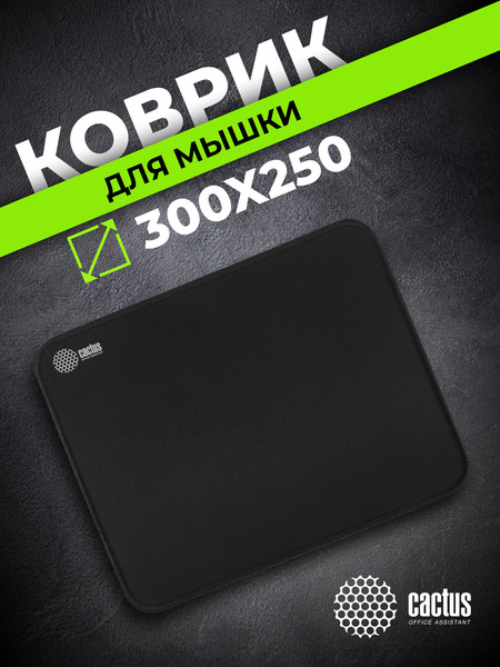 Изображение товара Коврик для мыши Cactus Black CS-MPC-D01M