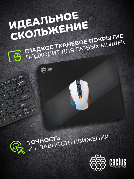 Изображение товара Коврик для мыши Cactus Black CS-MPC-D01M