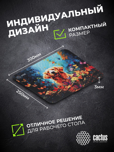Изображение товара Коврик для мыши Cactus Dog CS-MP-D16M