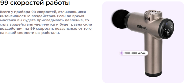 Изображение товара Массажер электронный Kitfort КТ-5931