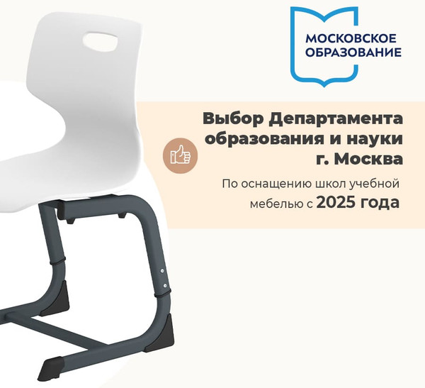 Изображение товара Стул детский Sheffilton SHT-S-TN22 А5-7 (бежевый/белый муар)