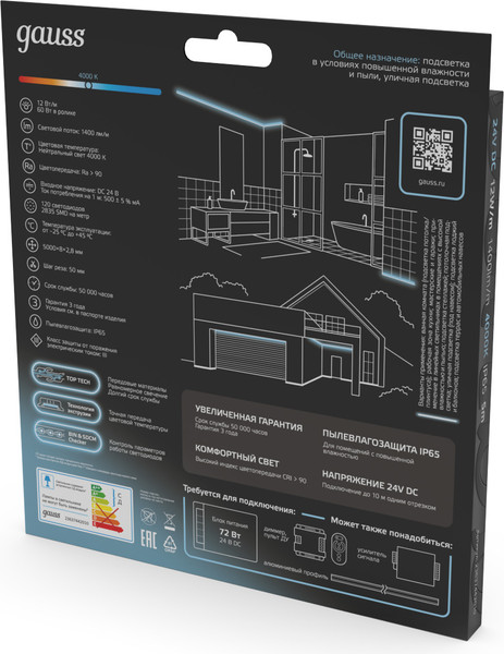 Изображение товара Светодиодная лента Gauss LED 2835/120 24V 12W/m 1400lm/m 4000K 8mm IP65 / 23637442010 (5м)