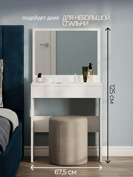 Изображение товара Туалетный столик Сокол-Мебель СТМ-1201 (белый)