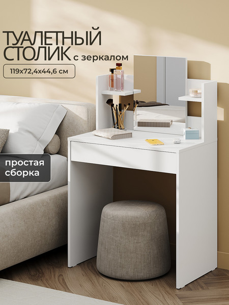 Изображение товара Туалетный столик Сокол-Мебель СТМ-1202 (белый)