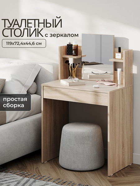 Изображение товара Туалетный столик Сокол-Мебель СТМ-1202 (дуб сонома)