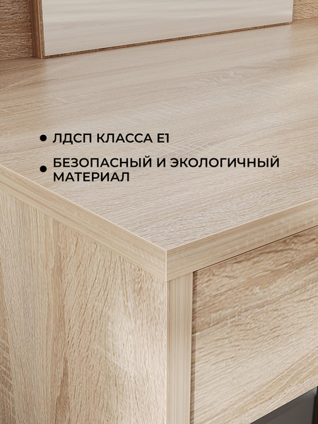 Изображение товара Туалетный столик Сокол-Мебель СТМ-1202 (дуб сонома)