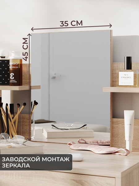 Изображение товара Туалетный столик Сокол-Мебель СТМ-1202 (дуб сонома)