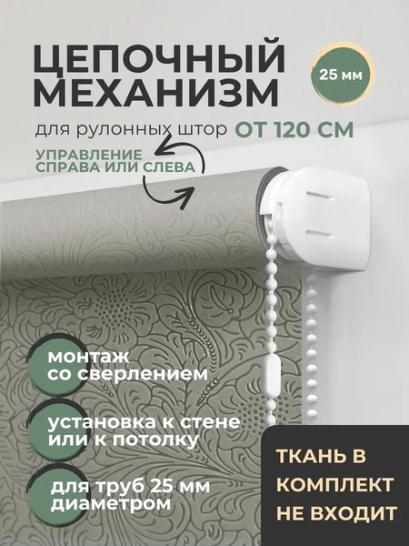Изображение товара Механизм крепления для рулонных штор Эскар 16100 (пластик, белый)