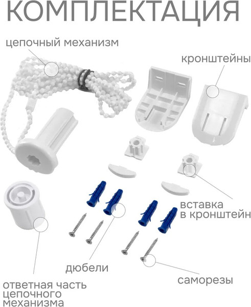 Изображение товара Механизм крепления для рулонных штор Эскар 16100 (пластик, белый)