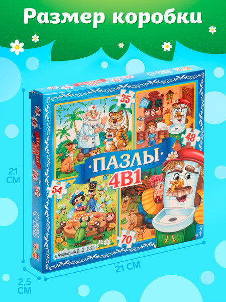 Изображение товара Набор пазлов Puzzle Time Сказки Корнея Чуковского / 10884339