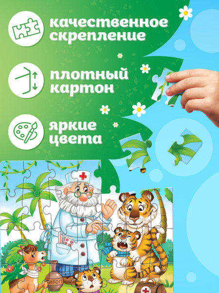 Изображение товара Набор пазлов Puzzle Time Сказки Корнея Чуковского / 10884339