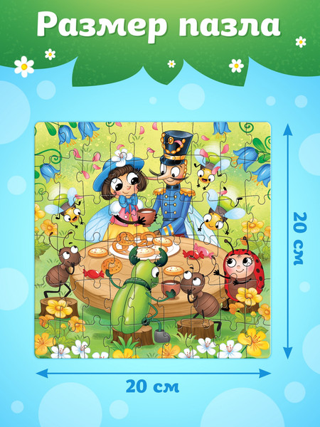 Изображение товара Набор пазлов Puzzle Time Сказки Корнея Чуковского / 10884339